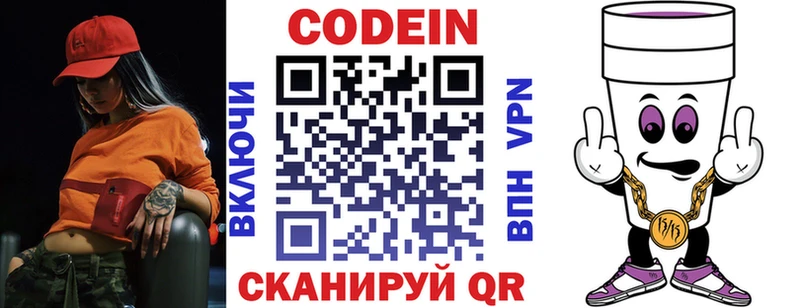 Codein Purple Drank Ужур